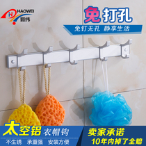 Space aluminum non-perforated clothes hook toilet nail-free coat hook toilet row hook wall-mounted door rear clothes adhesive hook