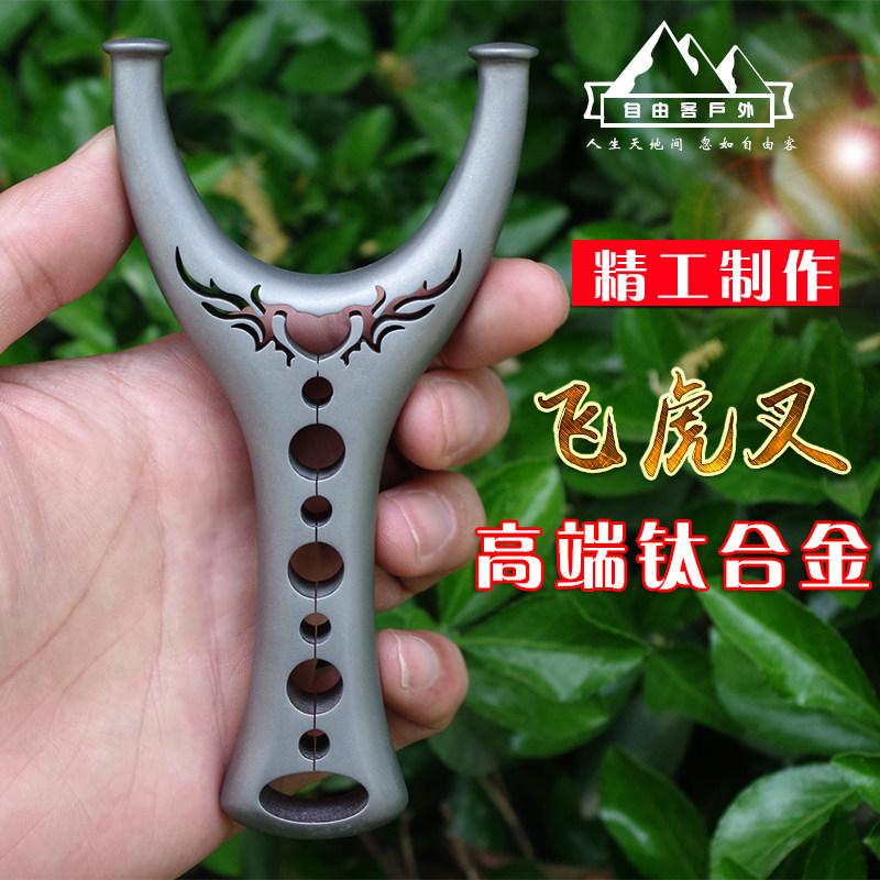 Titanium alloy flying tiger fork flat leather slingshot tc21 full CNC wire cutting flying tiger bow flat rubber band slingshot Seiko
