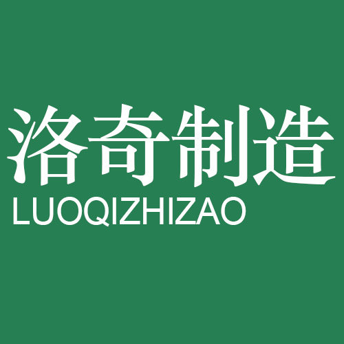 洛奇制造的LOGO