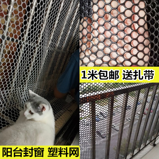 Child anti-parabolic protective netting balcony Anti-cat anti-fall Net home safety net closed window mesh Black plastic grid