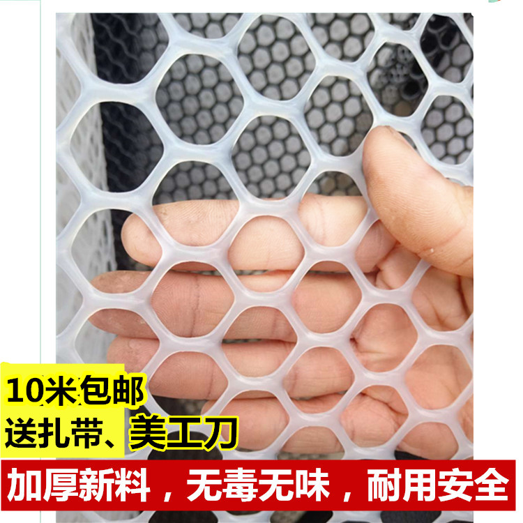 Balcony window anti-cat net Balcony anti-fall plastic flat net Breeding grid fence net Balcony stair protection net