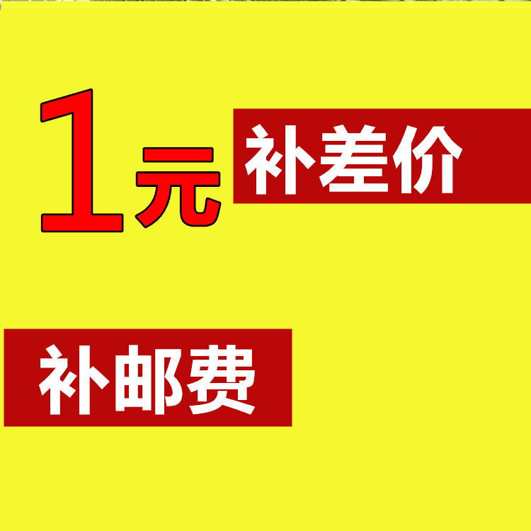 Pro-need the difference in the price of the difference, please choose