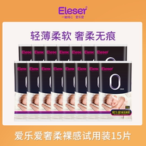 (Tmall U first) Eleser Aile Aishe Soft Nude Sweet Pajama Pants Trial Pack 15 pieces in any size