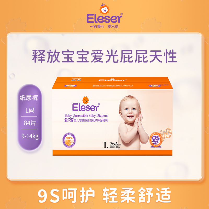 Eleser Philharmonie Love Paper Diaper 2 Boxes Ultra Slim Breathable Baby Diaper Baby Diaper Wet M L XL