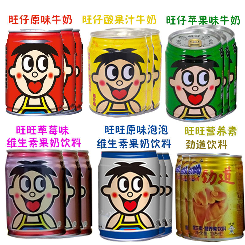 旺仔牛奶罐装整箱组245ml大罐黄绿色复原乳绿罐青苹果味网红旺旺