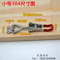 Small No Lock Hole [304 из нержавеющей стали]