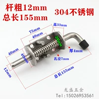 Из нержавеющей стали, диаметр/размер 12, 12mm, 155mm