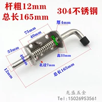Из нержавеющей стали, диаметр/размер 12, 12mm, 165mm