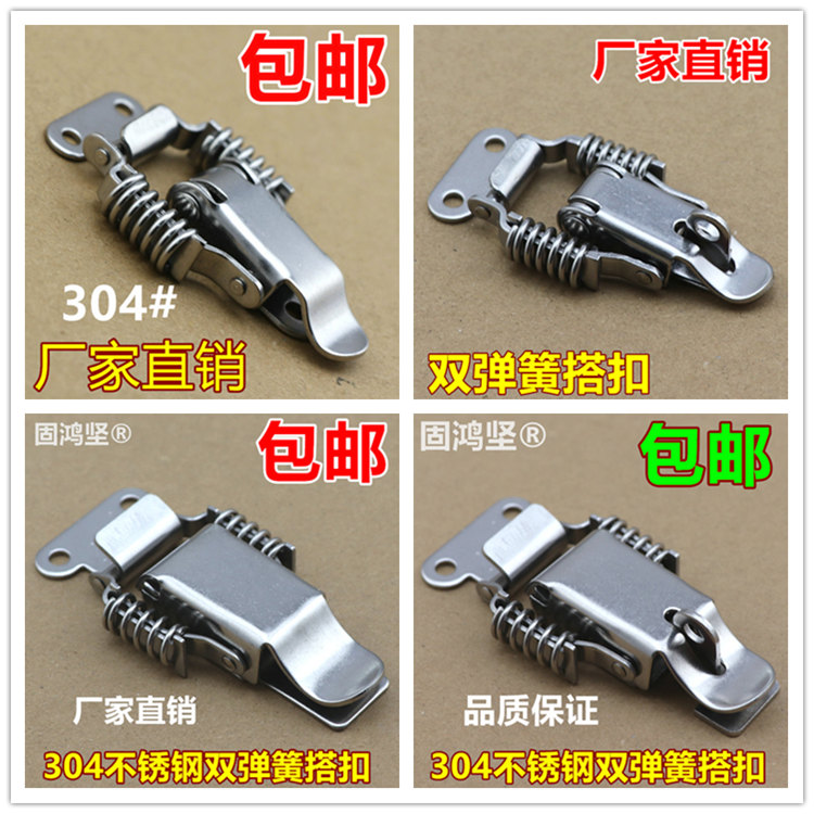 304 stainless steel double spring buckle lock 90-degree right angle mounting buckle box for industrial lock luggage buckle accessories