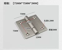 【75*75*3 мм】