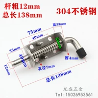 Из нержавеющей стали, диаметр/размер 12, 12mm, 135mm