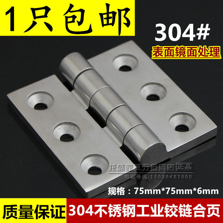 304 stainless steel door hinge Heavy industrial hinge Heavy machinery and equipment hinge 75*75*6mm six holes
