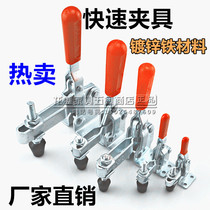  Quick fixture Horizontal Vertical Quick clamp Clamp Fixing fixture 101A102B 12130 101D