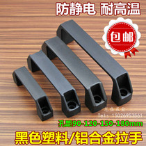 Aluminum square handle Toolbox handle Black handle Nylon plastic bakelite handle Cabinet door handle