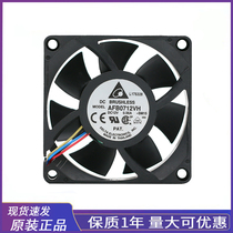 (Taiwan Delta) AFB0712VH 7025 7cm 12V 0 56A Chassis Gale Ball Fan