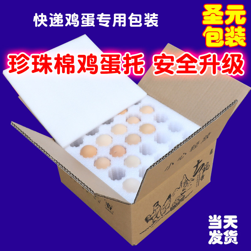 Earth Eggs Trust 30 60 60 Transport Consignment Express Special Anti-Fall Containing Box Shockproof Foam Box Beat Packing Gift Box