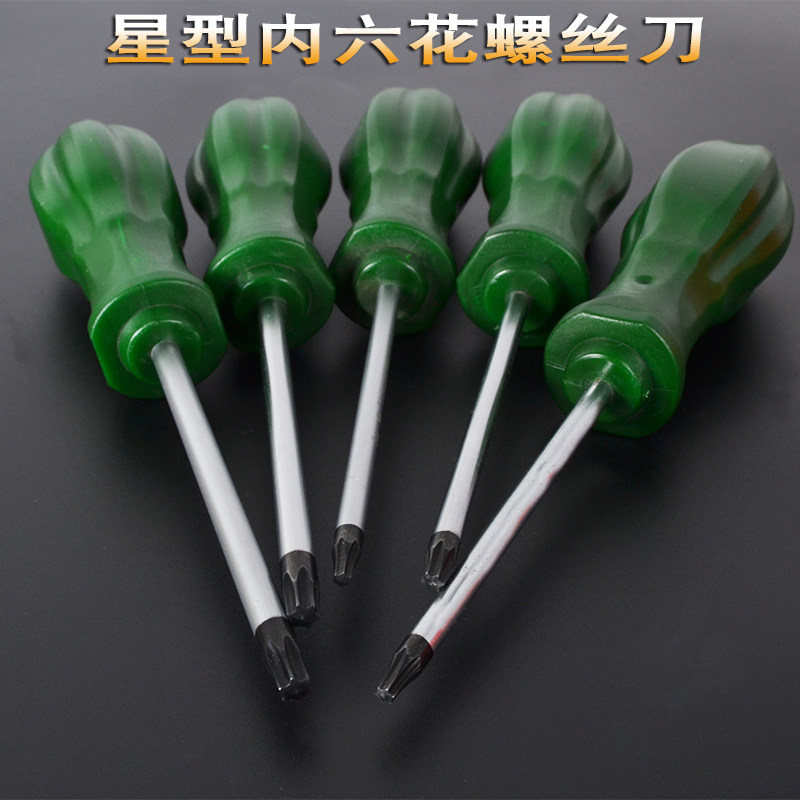 Plum screwdriver rice-shaped star spline screwdriver T15T20 T25 T27T30T40 screwdriver hex