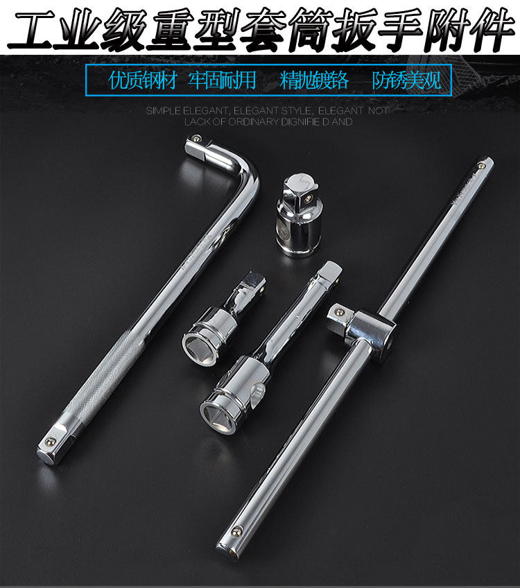 3 4 heavy-duty socket wrench attachments heavy-duty sliding rod curved rod pneumatic stroke gun connecting rod variable square sliding head 19mm