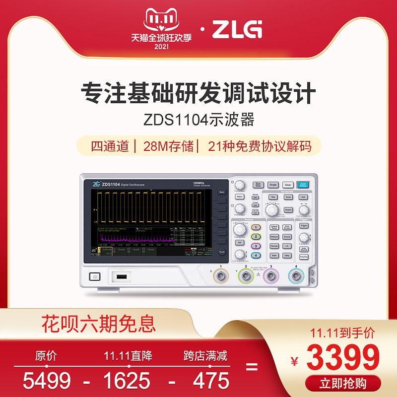 ZLG Zhiyuan electronic four-channel digital oscilloscope 100m bandwidth 1G sampling rate 7 inch touch screen ZDS1104