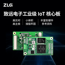  ZLG Zhiyuan Electronics ARM9 core high-performance industrial-grade IoT core board widely used AW287 series