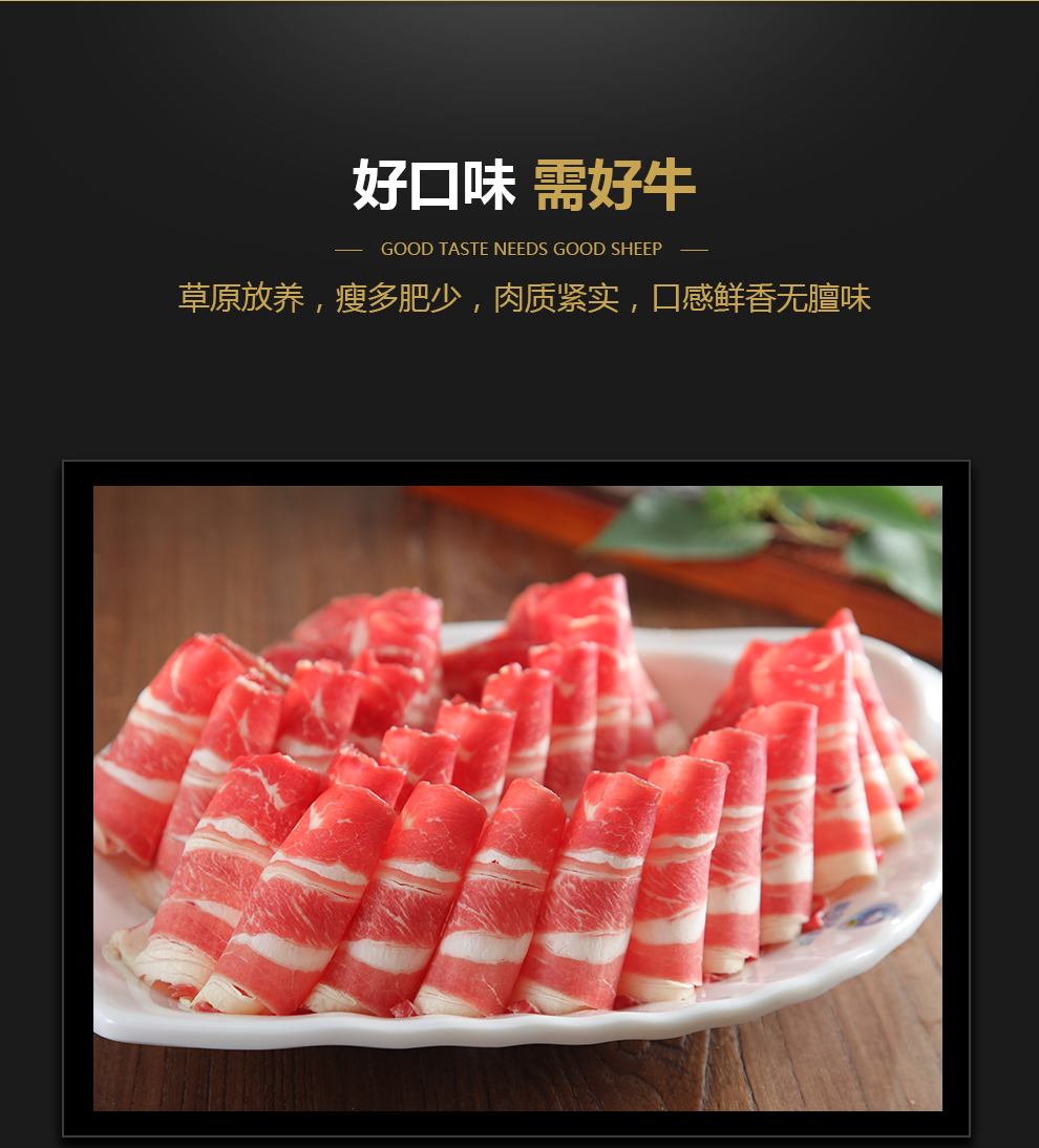 额尔敦 内蒙古锡林郭勒 雪花牛肉卷 500g*3袋 图3