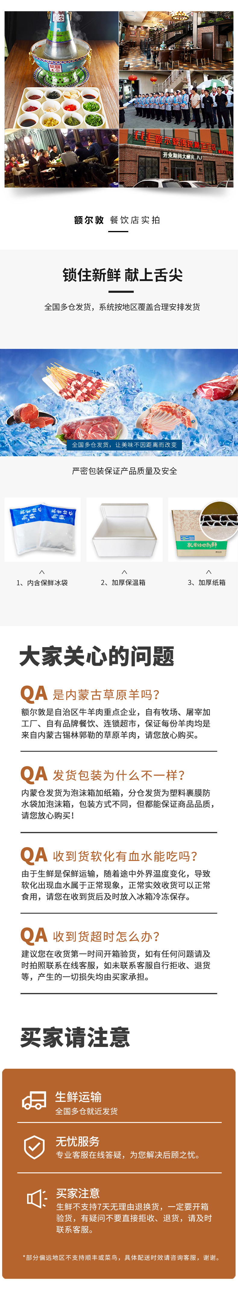 地标认证 额尔敦 内蒙乌珠穆沁羔羊 整只后腿 3.4斤 图6