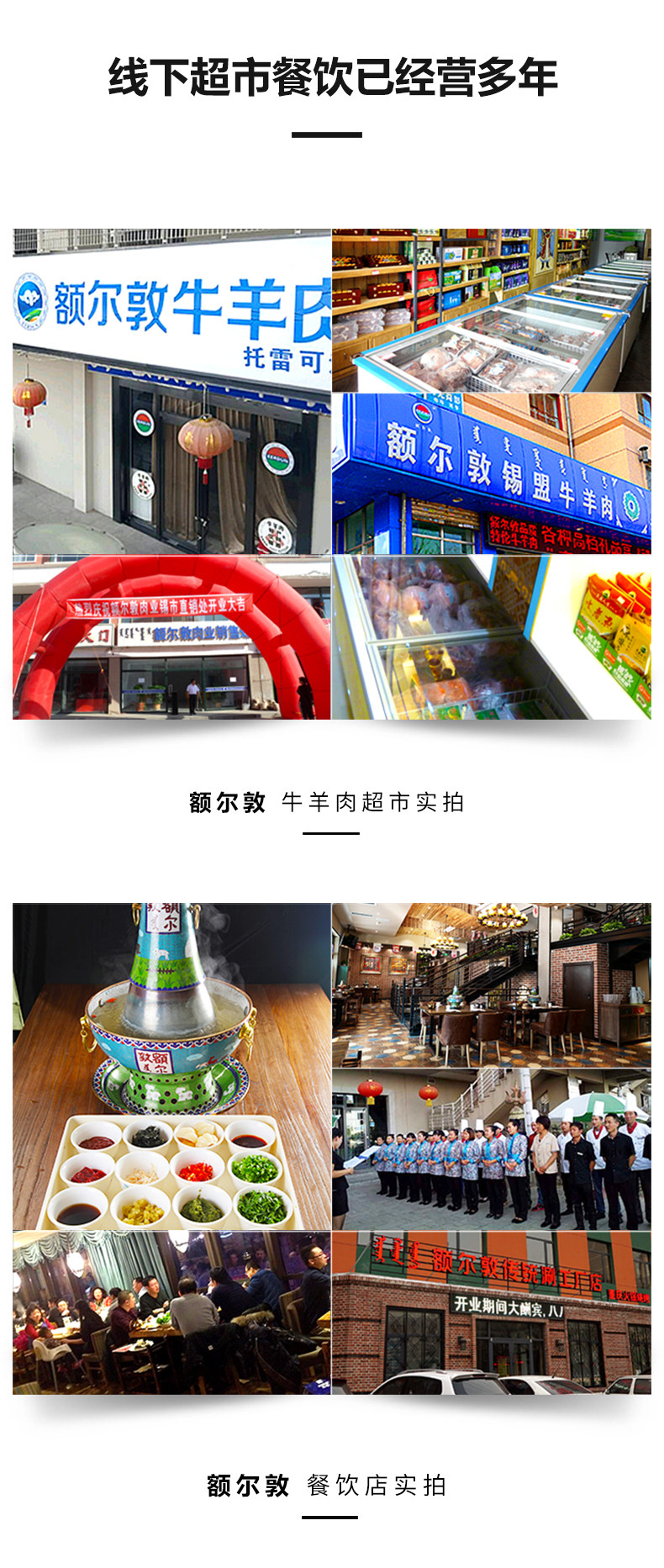 中国地理标志认证 额尔敦 内蒙乌珠穆沁羔羊 整只后腿 3.4斤 图7