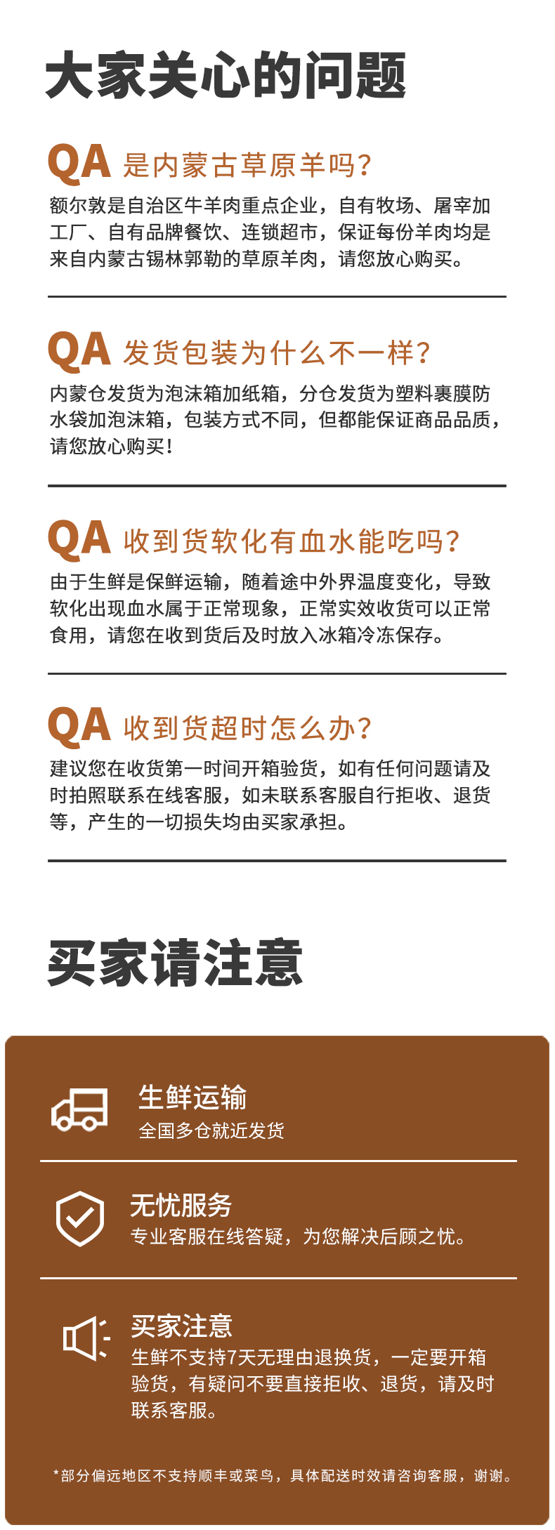 额尔敦 内蒙羔羊 法切羊排 3.2斤 共24支 图9