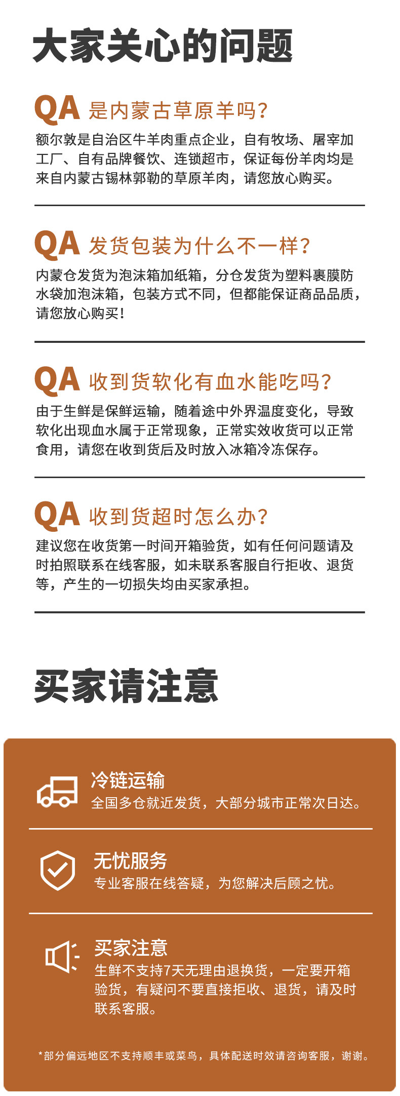中国地理标志认证 额尔敦 内蒙乌珠穆沁羔羊 整只后腿 3.4斤 图10