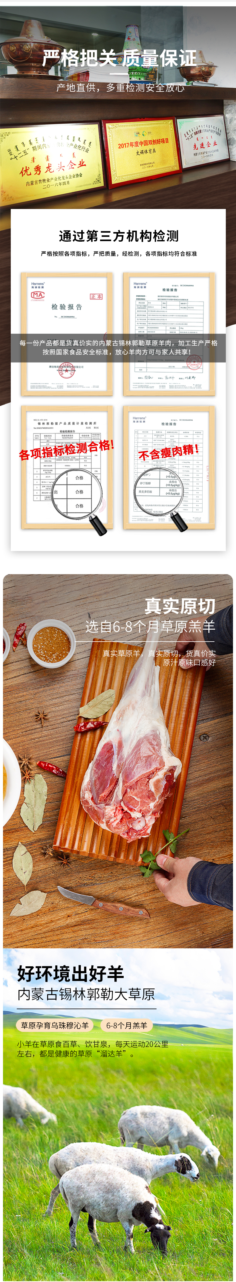 地标认证 额尔敦 内蒙乌珠穆沁羔羊 整只后腿 3.4斤 图4