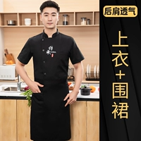 Черная юбка в складку, фартук, короткий рукав