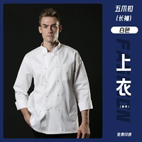 Xd-пять кольцевой пряжки с длинными рукавами белый