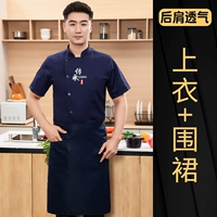 Синяя юбка в складку, фартук, короткий рукав