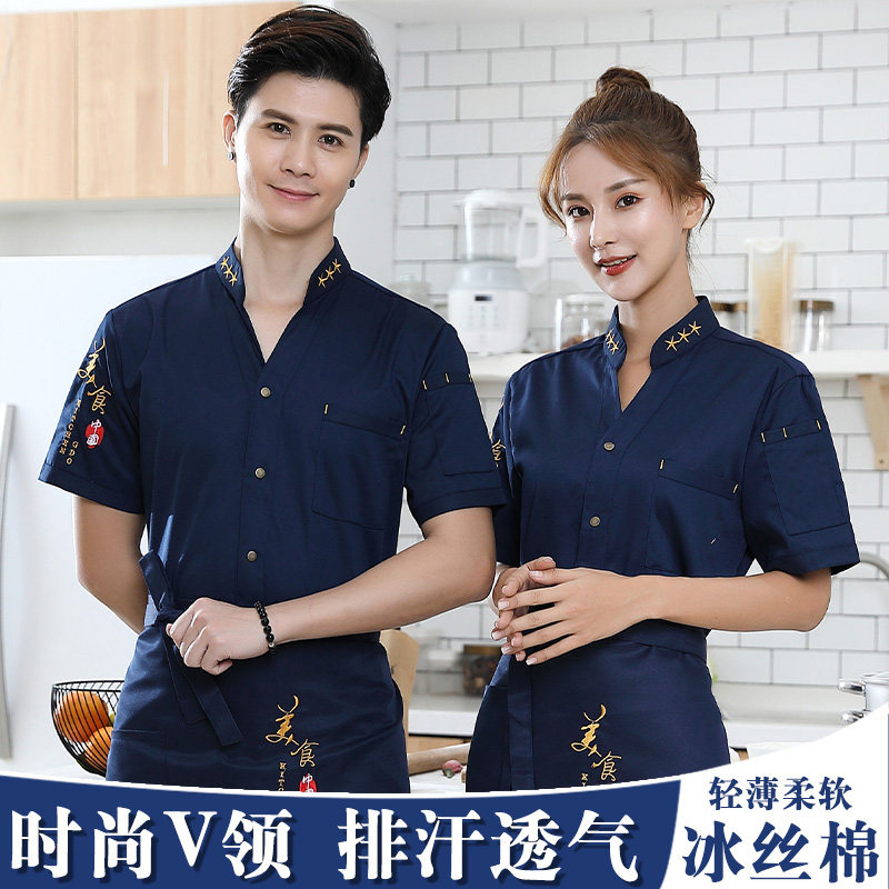 Catering chef clothes men's short-sleeved summer restaurant kitchen canteen dining room long-sleeved waterproof oil-proof thickening custom