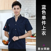 (Dong Zhaosong) v -neck Food Short -Sleeed Blue