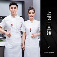 Белая дышащая юбка в складку, фартук, короткий рукав