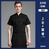 Brother, черный фартук, короткий рукав