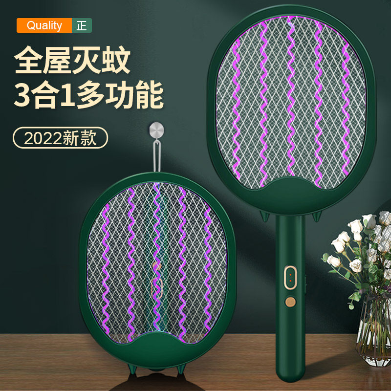 Japan imported MUJIE electric mosquito swatter rechargeable household foldable mosquito killer lamp to automatically lure mosquitoes with super strong repellent