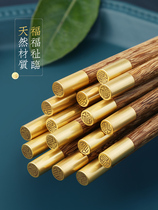 Japan MUJIE Chicken Wings Wood Wood Chopsticks Home Solid Wood Red Wood High-end Home Quick Subsuit No Paint Mold