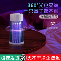 Japan imports MUJIE2022 new mosquito killer lamp Home mute Mosquito Repellent indoor children are available