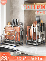Japan MUJIE304 stainless steel tool holder shelve cutting board frame integrated kitchen chopping board lid cutter containing frame