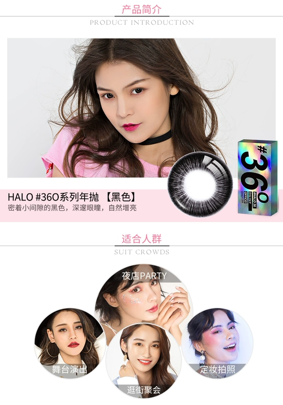 [Trung tâm mua sắm có cùng đoạn] HALO năm đẹp ném 1 mảnh đường kính lớn màu đen tự nhiên kính áp tròng cận thị - Kính đeo mắt kính