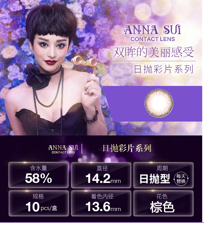 Collebo ANNASUI loạt đường kính nhỏ đẹp tự nhiên ngày ném 10 mảnh kính áp tròng màu - Kính đeo mắt kính lyys store