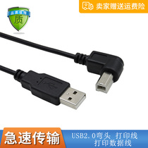 usb printer data cable 2 0 printer line high-speed square elbow USB printing line
