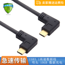 Elbow type-c extension line male to male usb3 1 data cable extended Apple macbook line 10Gb s