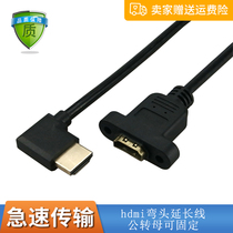 HDMI male to female with ear screw hole female holder can fix the upper lower left and right elbows and extend the connecting line