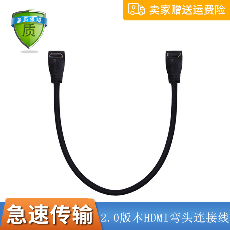 2 0 version HDMI connecting line elbow HDMI 90 degrees HDMI high picture quality TV set upper box 4K transmission line