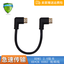 Right bend 2 0 version standard HDMI HD video line 60Hz 4k * 2K side elbow 90 degree line hdmi elbow line