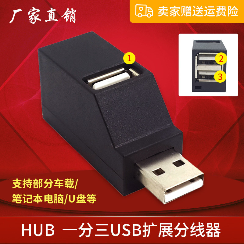 U2-305 Vertical HUB splitter one point three usb expansion port notebook multi-port USB hub