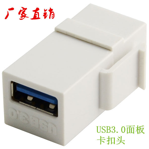 USB 3 0 Female-to-Female Panel Adapter With Ears for Fixing Female-to-Female Butt Extension Adapter